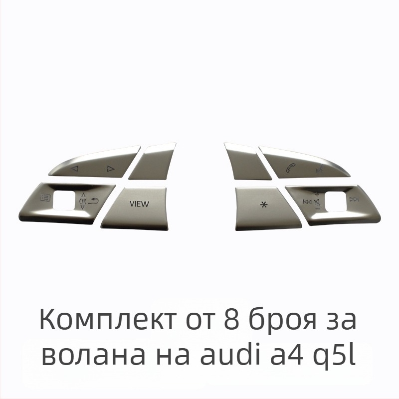 Audi Q5L декоративен централен бутон за стартиране с едно натискане и електронен паркинг — алуминиева сплав, без лого, без персонализации