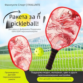 Farent Pickleball ракетен комплект – дървен, 775 г, подходящ за деца и възрастни