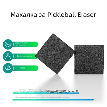 Чистач за ракета pickleball, преносим гумен почистващ инструмент, тегло 56,4 g, материал гума, OEM персонализация