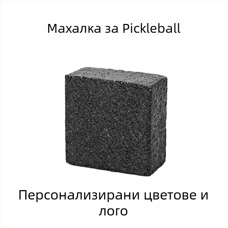 Чистач за ракета pickleball, преносим гумен почистващ инструмент, тегло 56,4 g, материал гума, OEM персонализация