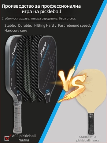 Pickleball ракетка X-ACE — карбоново влакна, PP ядро с пчелна клетка, професионално ниво