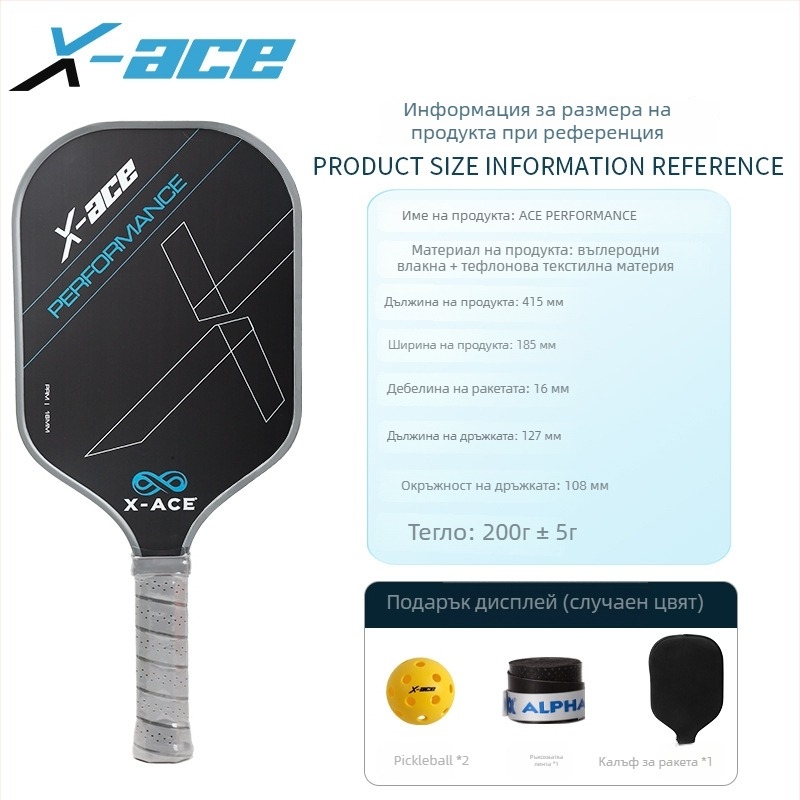Pickleball ракетка X-ACE — карбоново влакна, PP ядро с пчелна клетка, професионално ниво