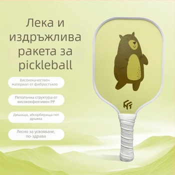 Детска ракетка за пикълбол — стъкловлакно, 230 г, марка HTPICK