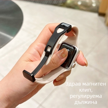 Лента за Apple Watch с магнитна закопчалка, тънък дизайн за Apple Watch серия 9, модерен стил, пусната през 2023 г.
