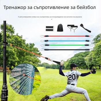 Baseball питчинг треньор – външна резистентна лента за трениране на сила на ръката, за бейзбол и софтбол, подходящ за тийнейджъри и възрастни