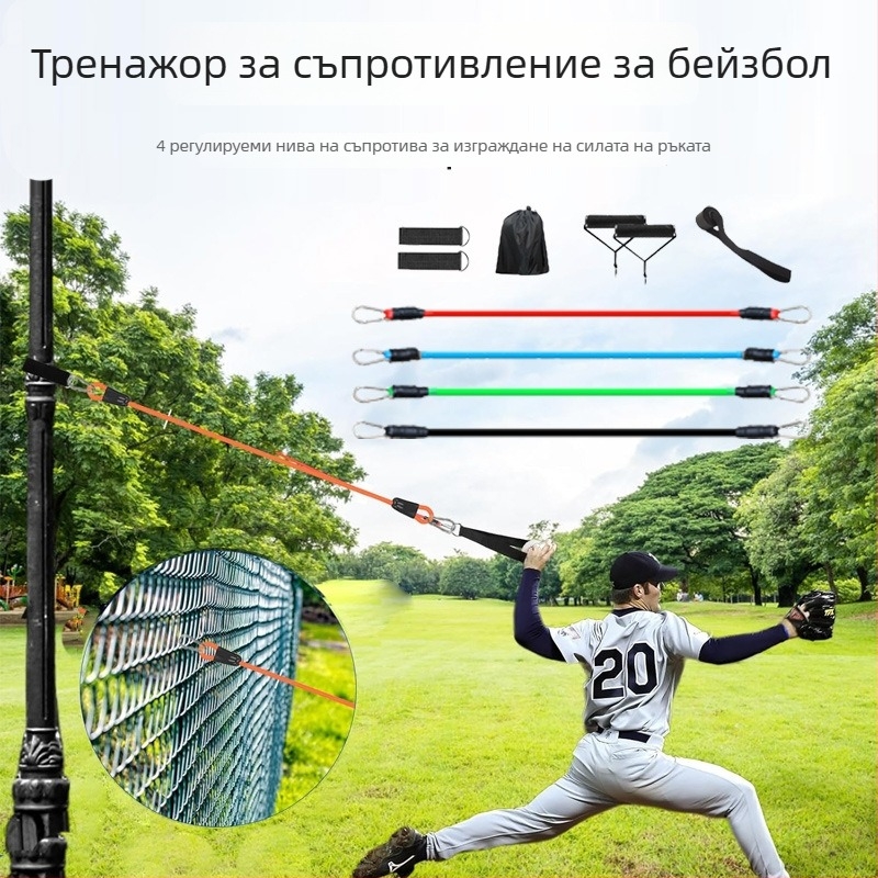 Baseball питчинг треньор – външна резистентна лента за трениране на сила на ръката, за бейзбол и софтбол, подходящ за тийнейджъри и възрастни