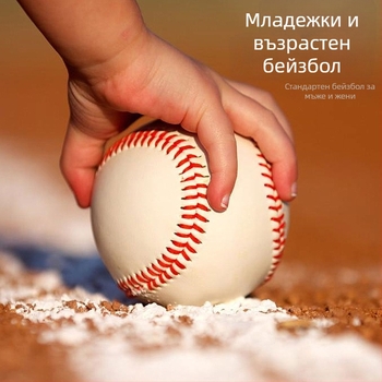 Бейсболна тренировъчна топка №9, PVC, марка GKK, персонализирано лого, печат на лого, подходяща за бейзбол и софтбол