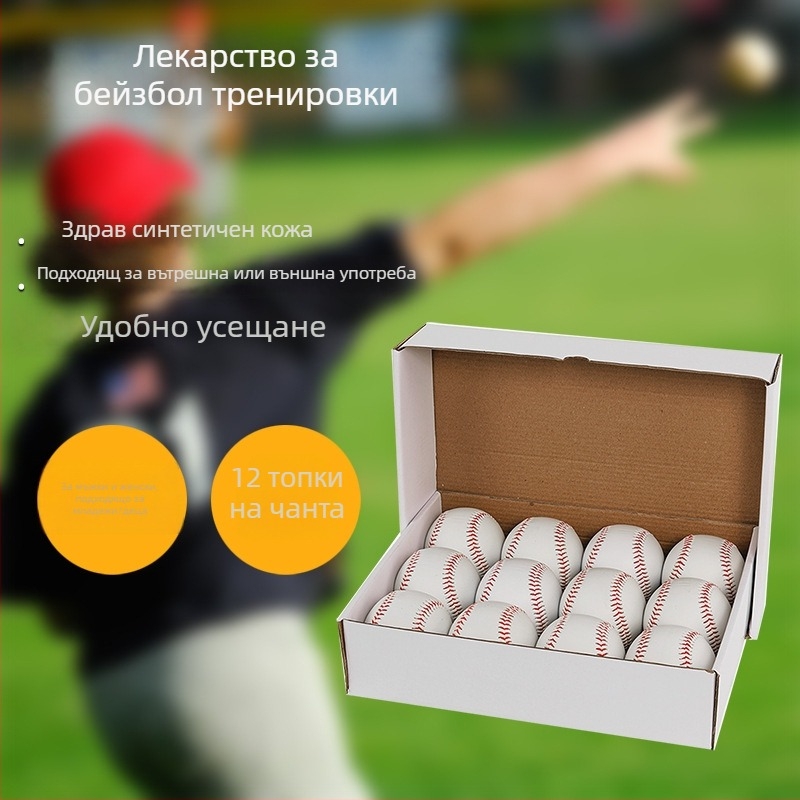 Бейсболна тренировъчна топка №9, PVC, марка GKK, персонализирано лого, печат на лого, подходяща за бейзбол и софтбол