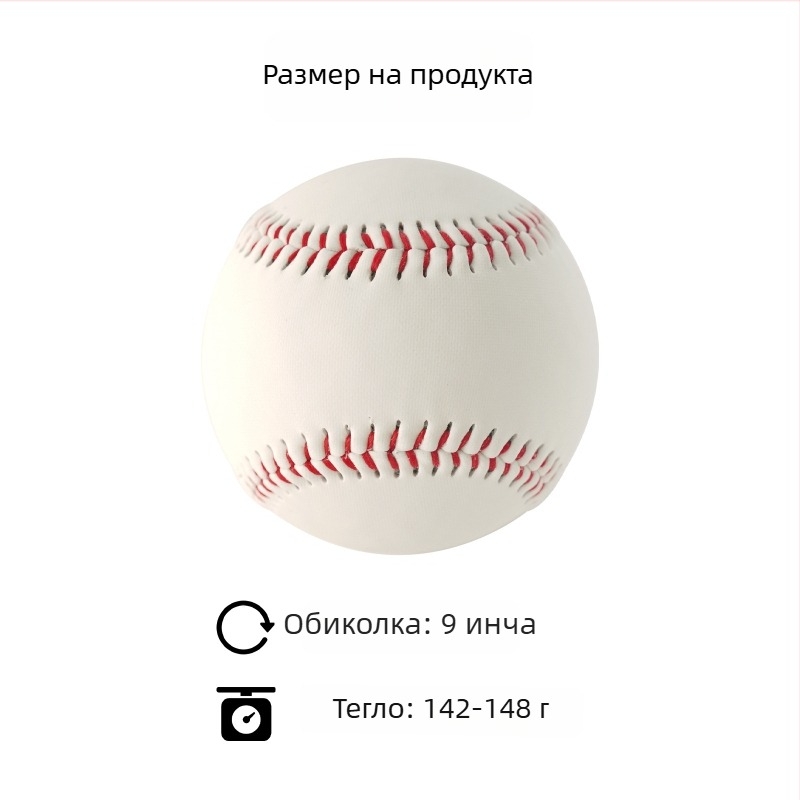 Светещ бейзбол за нощно трениране със корково ядро и PVC топка