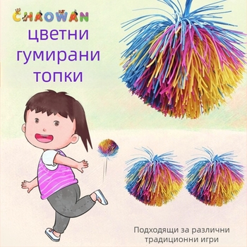 Координационна играчка за сенсорно развитие с каучук — тренира ръчни умения и координация ръка-крак; подходяща за възраст 15–35 години; категория: торба за пясък; 3C: над 14 години