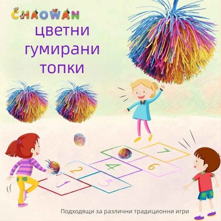 Координационна играчка за сенсорно развитие с каучук — тренира ръчни умения и координация ръка-крак; подходяща за възраст 15–35 години; категория: торба за пясък; 3C: над 14 години