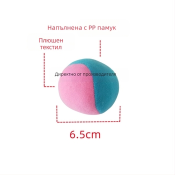 Плюшена лепяща топка за хвърляне със сензорно обучение — малка платнена топка за бебета и деца 0-3 г; материал: плюш; развитие на сетивата