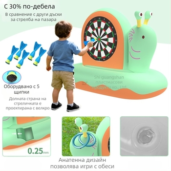 Надуваема цел под формата на охлюв — PVC хвърляща игра за деца на 4–6 години