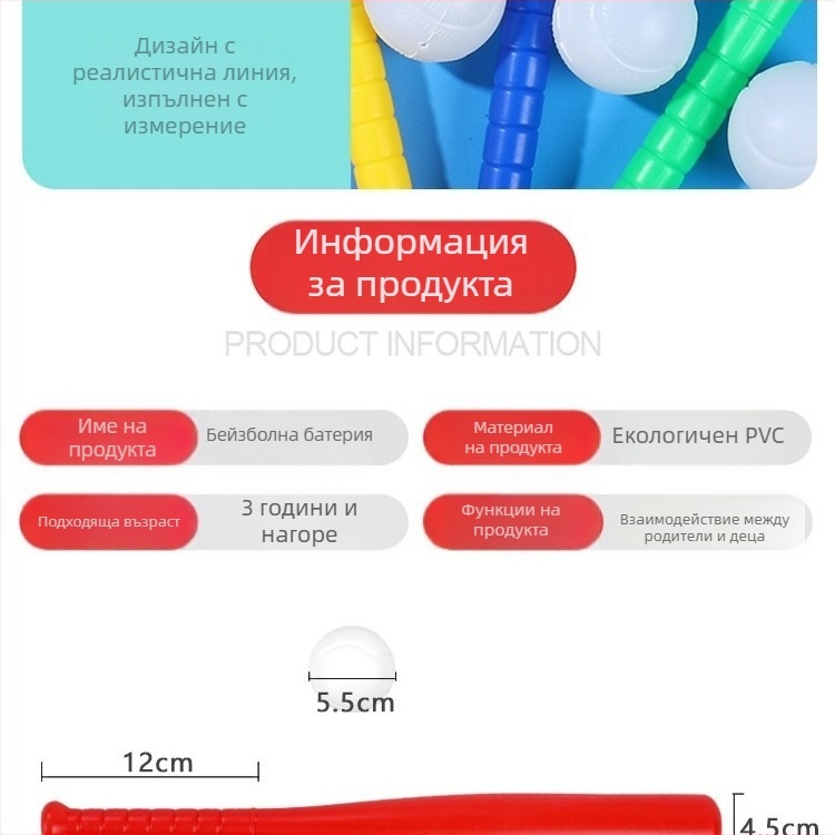 Детска бейзболна играчка Nothing — материал: друг, подходяща за деца, персонализация налична, печат на лого възможен