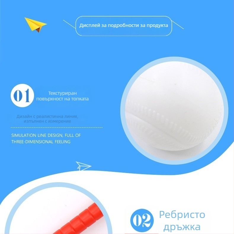 Детска бейзболна играчка Nothing — материал: друг, подходяща за деца, персонализация налична, печат на лого възможен