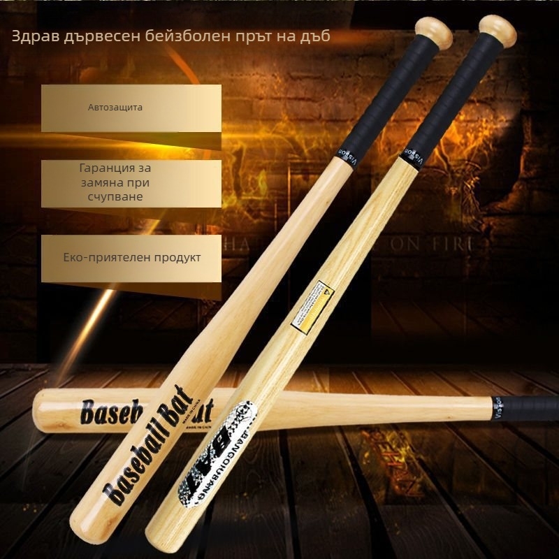 Детска бейзболна бухалка от дъбово дърво
