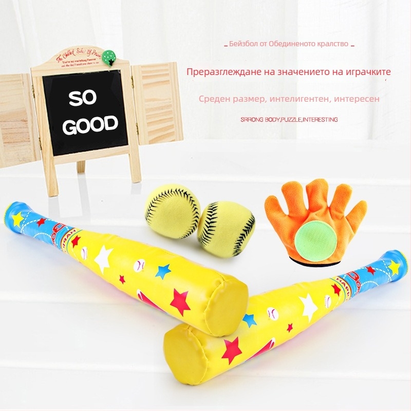 Комплект спортни играчки за вътрешни и външни занимания за предучилищна възраст, семейна игра (универсална аудитория, произход: универсален, без персонализация, подходящи сценарии: други, категория: бейзбол)