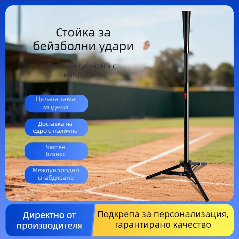 Стойка за бейзбол за удар – преносима, регулируема, персонализираема с печат на лого; подходяща за тийнейджъри. Материал: Tedolon мрежа + Oxford платно + железен тръбен каркас