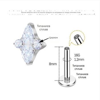 Пирсинг бижута от титанова сплав – звезда със циркони, прост стил