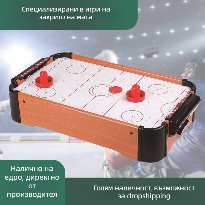 Хоке на маса – MDF настолна игра за родителско-детска интеракция, развива координацията ръка-око и интелектуалното развитие, подходяща за възраст 7–14 и 15–35.