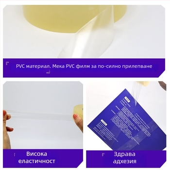 Защитна лента за хокей на лед – против хлъзгане, водоустойчива, PVC лента с висока лепливост (100 ролки/кутия)