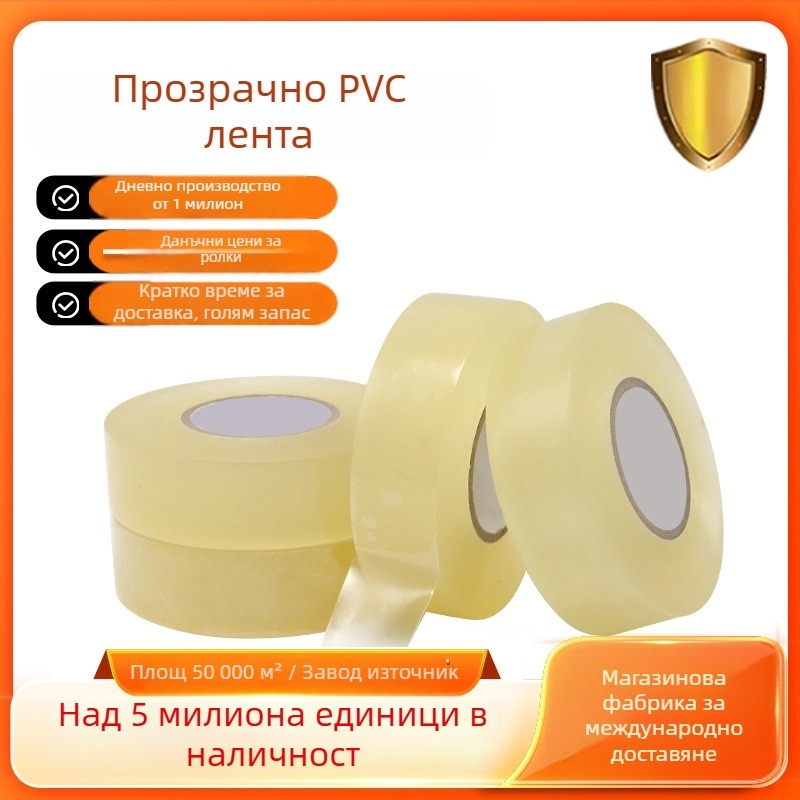 Защитна лента за хокей на лед – против хлъзгане, водоустойчива, PVC лента с висока лепливост (100 ролки/кутия)