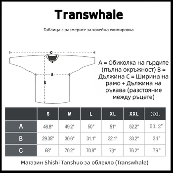 Хокей джърси с бродерия за мъже, 100% полиестер, солиден модел, за възрастни
