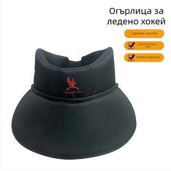 Шийна защита за хокей на лед, удебелена и дишаща, 900D Oxford плат с вътрешна пяна и мрежа, регулируемо велкро закопчаване