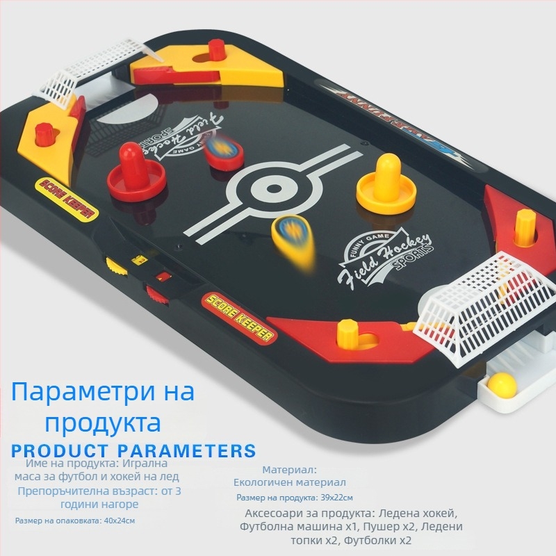 Хокей на маса за двама - интерактивна пластмасова игра за родители и деца