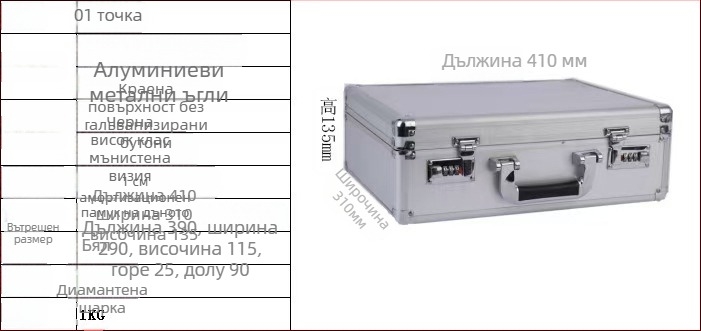 Алуминиев заключващ се кейс за съхранение на електроника и оборудване (алуминиев сплав, заключване, съхранение, електроника)