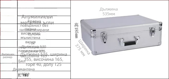 Алуминиев заключващ се кейс за съхранение на електроника и оборудване (алуминиев сплав, заключване, съхранение, електроника)