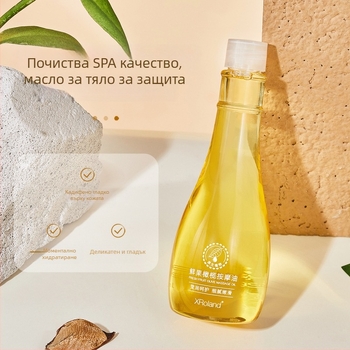 Xuan Luo Lan Масажно масло за тяло с масло от маслини и плодове – лесно попиващо, хидратиращо, 150 ml