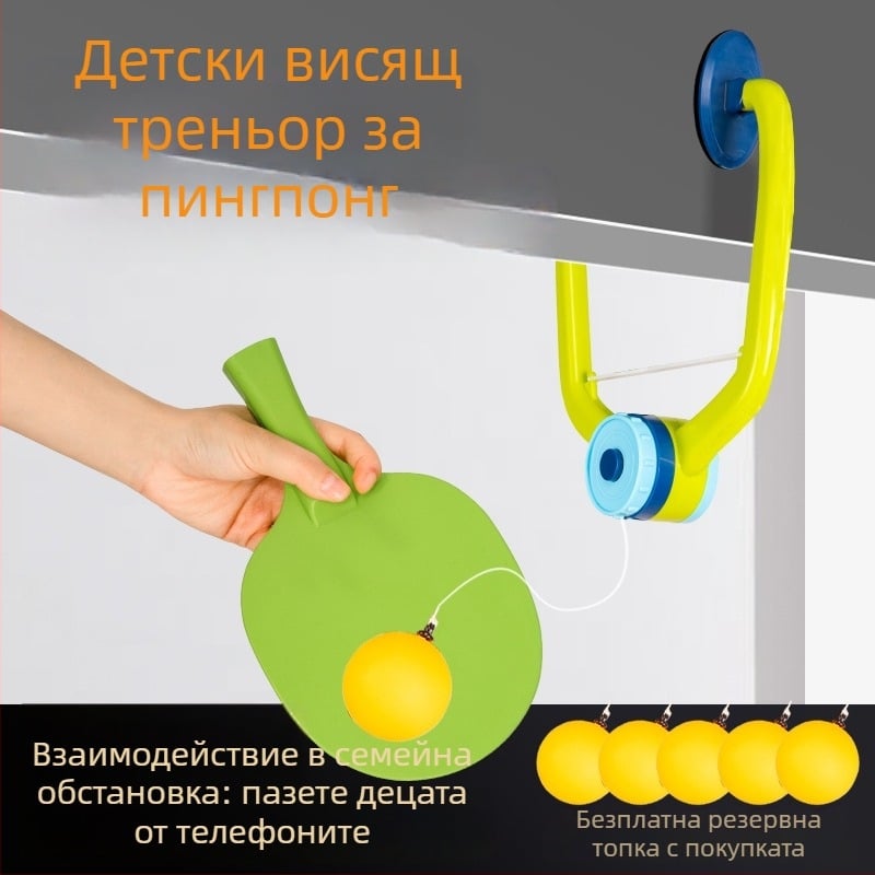 Adwin висящ треньор за зрение при тенис на маса — вътрешна сензорна тренировка за координация ръка‑око, карикатурна детска играчка. Материал: PP; Лого отпечатано; Персонализация: да