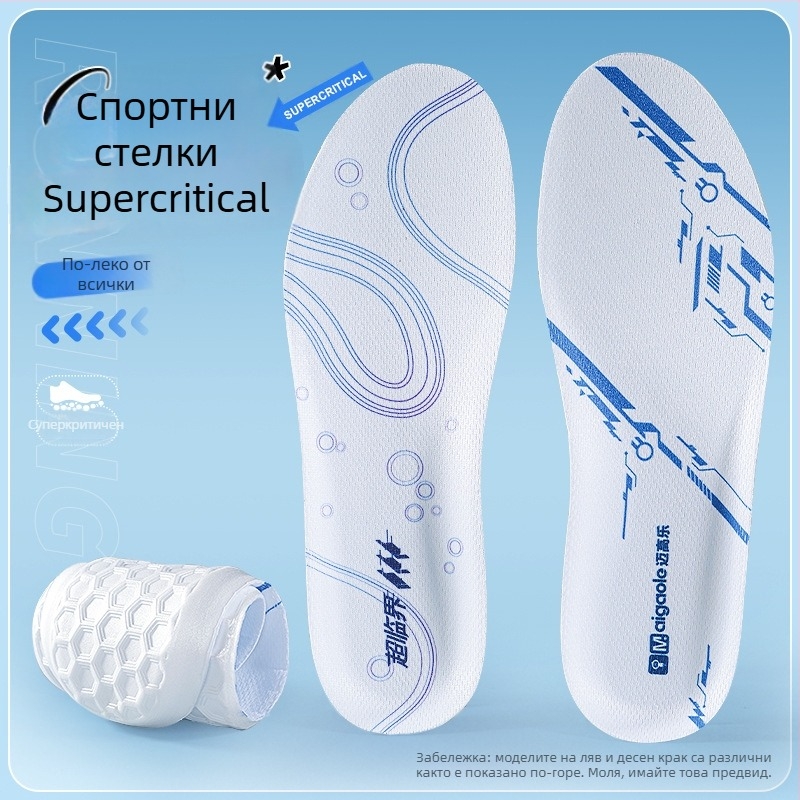 Megal спортни стелки – суперкритичен материал, влагоотвеждащи, пълна стелка, унисекс, за всички сезони