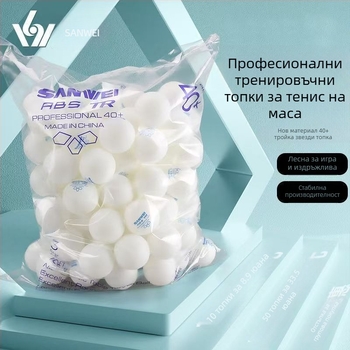 3D ABS топки за тенис на маса – 40+ шевове, за тренировки и тенис с пера, опаковка 100 броя