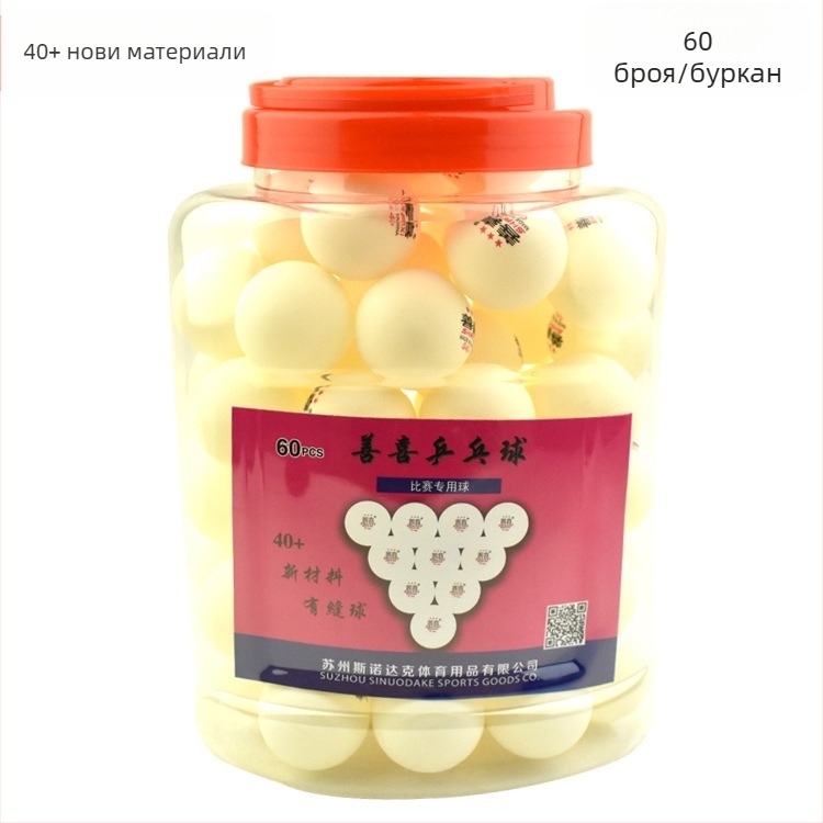 Shanxi тенис топки за маса, нов материал, без лого, от Jiangsu, за тренировки с множество топки