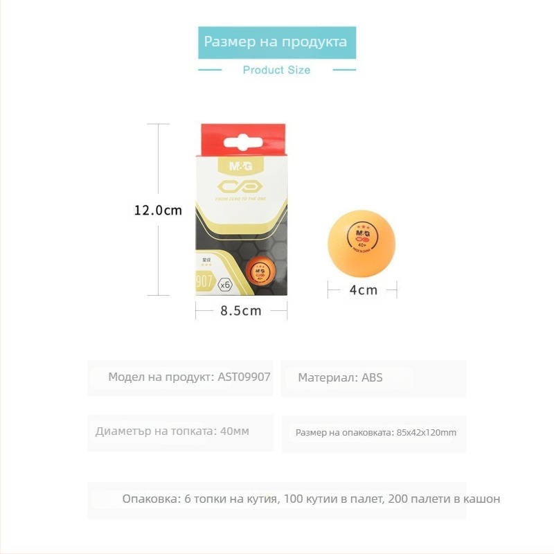 Топки за тенис на маса - Нов материал за състезателна игра и домашна тренировка, пакет от 6 броя, Без печат на лого