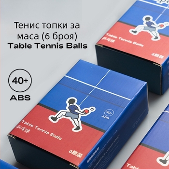 Кутия за тренировъчни топки за тенис на маса – PP материал, шевни топки, възможност за персонализация