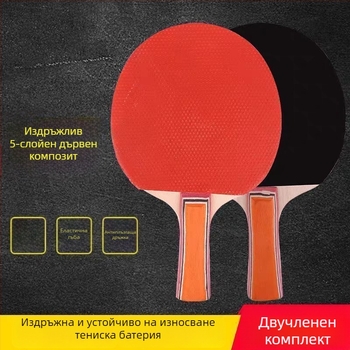 Комплект ракети за тенис на маса за начинаещи — директен удар, карбонова лопатка, гума с лепило