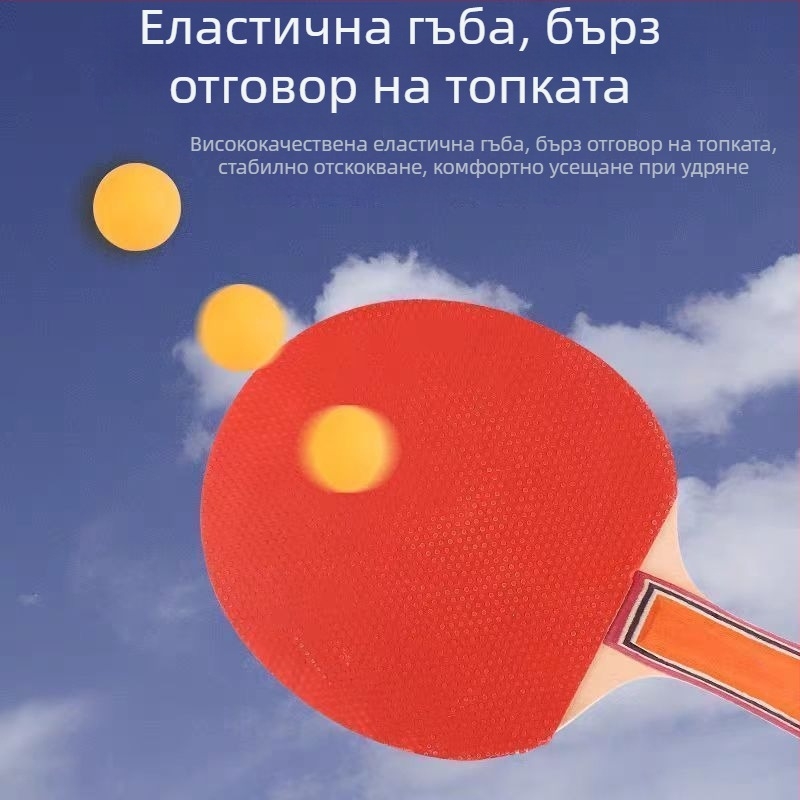 Комплект ракети за тенис на маса за начинаещи — директен удар, карбонова лопатка, гума с лепило