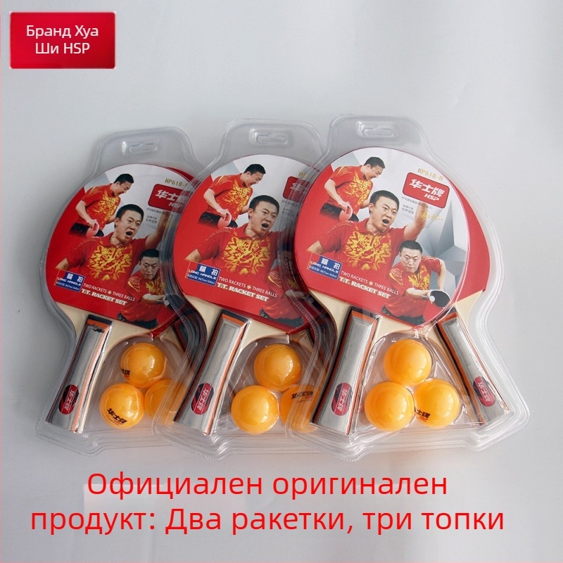 Huashi ракетка за тенис на маса – двустранни гуми, Shakehand хват, дървена основа от твърдо дърво, комплект 2 ракети и 3 топки, за начинаещи