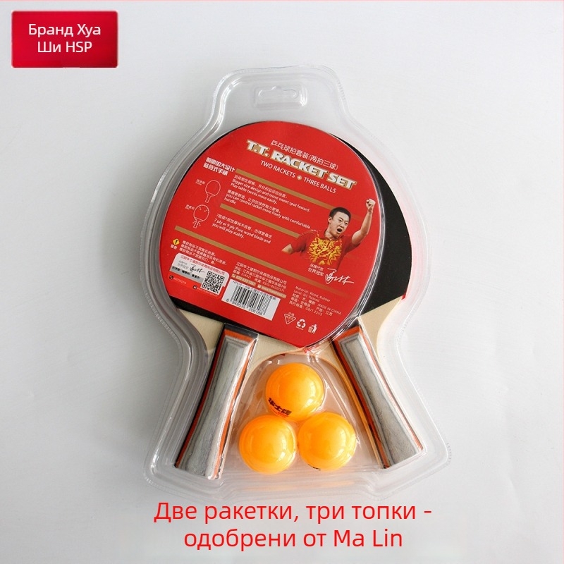 Huashi ракетка за тенис на маса – двустранни гуми, Shakehand хват, дървена основа от твърдо дърво, комплект 2 ракети и 3 топки, за начинаещи