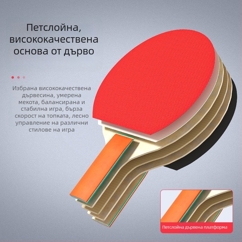 Детска ракетка за тенис на маса за начинаещи — попларова основа, гума с праволепило, хоризонтална ракетка, персонализация налична, отпечатано лого
