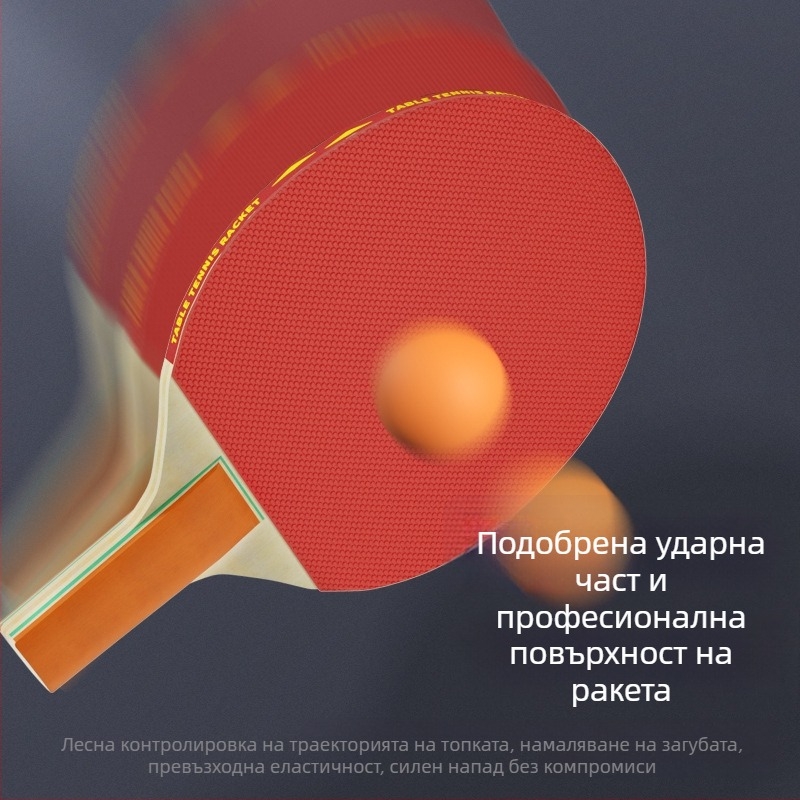 Детска ракетка за тенис на маса за начинаещи — попларова основа, гума с праволепило, хоризонтална ракетка, персонализация налична, отпечатано лого