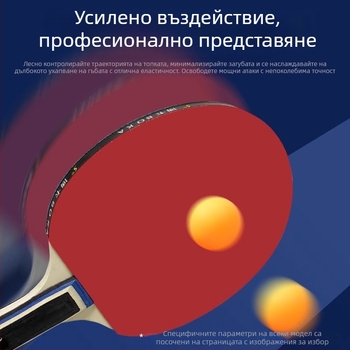 Комплект ракети за тенис на маса Boca – директен удар, 2 ракети, дъска от липа, антизалепваща гума