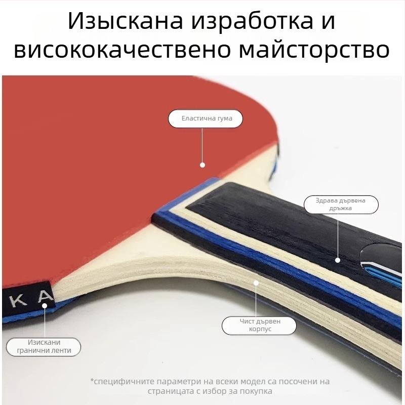 Комплект ракети за тенис на маса Boca – директен удар, 2 ракети, дъска от липа, антизалепваща гума