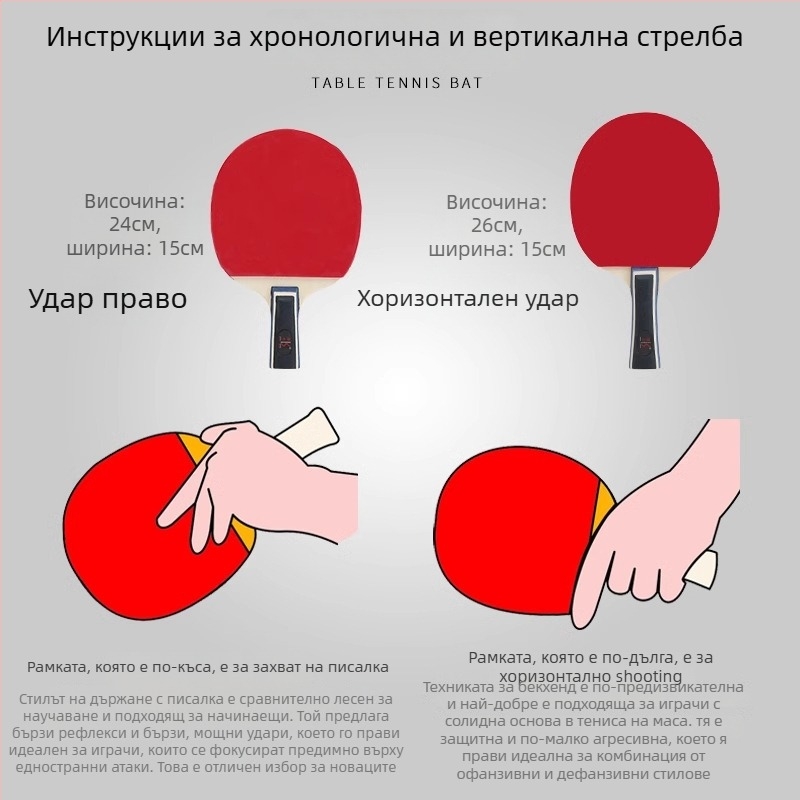 Комплект ракети за тенис на маса Boca – директен удар, 2 ракети, дъска от липа, антизалепваща гума