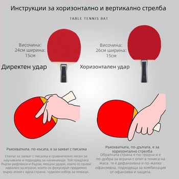 Boca ракета за тенис на маса – комплект от две ракети, липова лопатка, антизалепваща гума, право захват