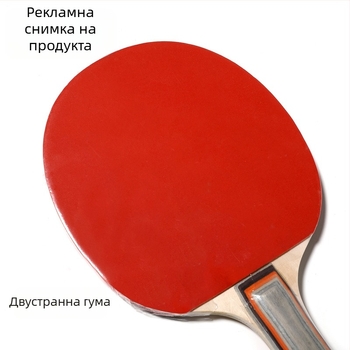 Ракетка за тенис на маса – антизалепваща гума, дизайн със страничен удар, персонализация налична, печат на лого включен