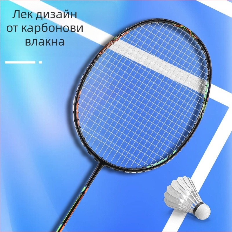 Бадминтон ракета – изцяло карбоново влакно, едночастова конструкция, ултралека 75-79 g, директен удар